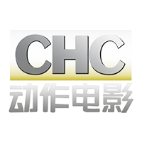 CHC动作电影