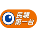 民视第一台
