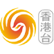 凤凰香港台