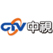 中视