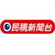 民视新闻台
