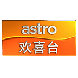 Astro欢喜台