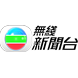 无线新闻台(备)