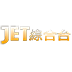 JET综合台