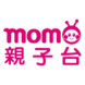 MOMO亲子台