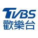 TVBS欢乐台
